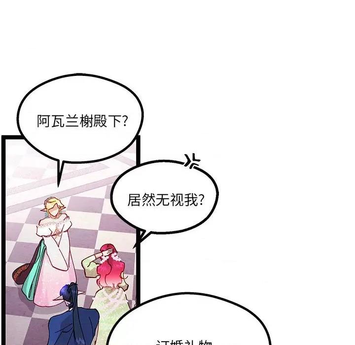 危险的亲密爱人 危险的亲密爱人第 42 话 第62页