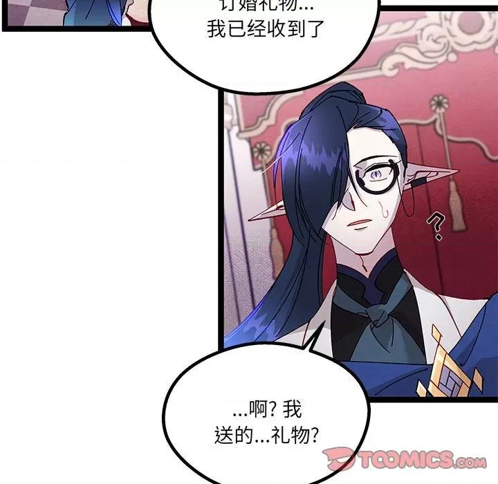 危险的亲密爱人 危险的亲密爱人第 42 话 第63页
