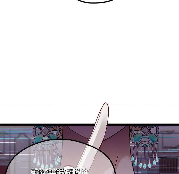危险的亲密爱人 危险的亲密爱人第 42 话 第64页