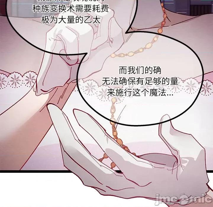 危险的亲密爱人 危险的亲密爱人第 42 话 第65页