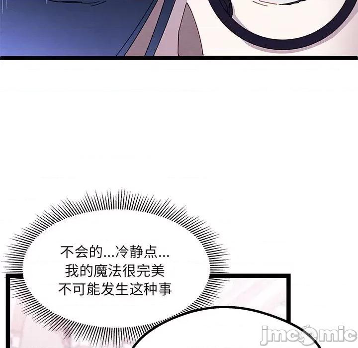 危险的亲密爱人 危险的亲密爱人第 42 话 第70页