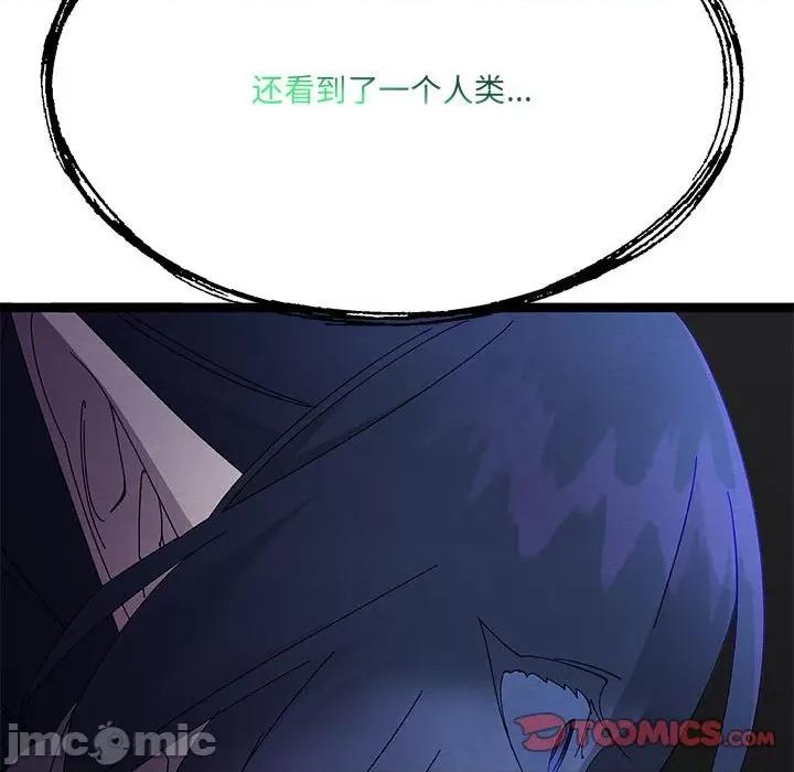 危险的亲密爱人 危险的亲密爱人第 42 话 第75页