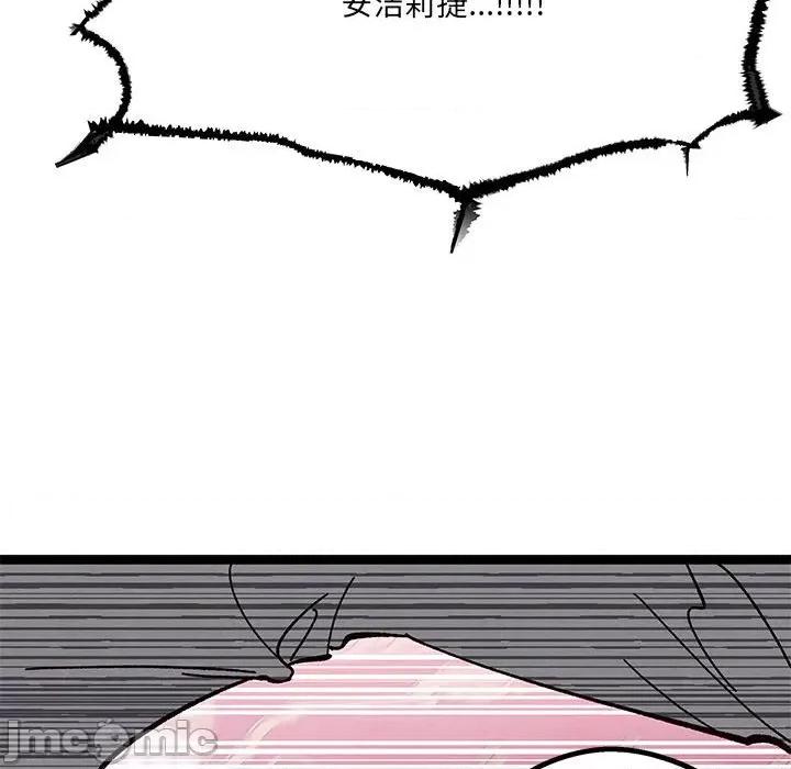 危险的亲密爱人 危险的亲密爱人第 42 话 第85页