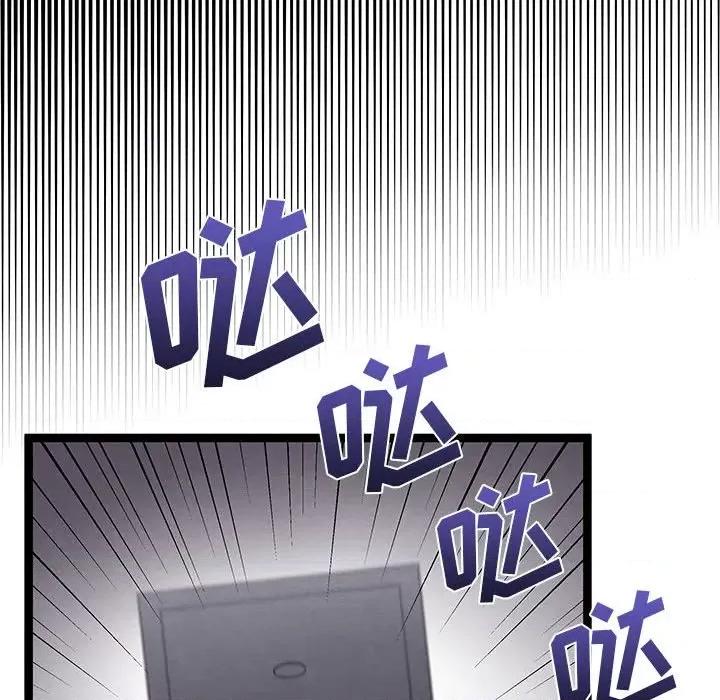 危险的亲密爱人 危险的亲密爱人第 42 话 第101页