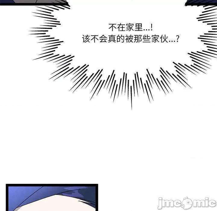 危险的亲密爱人 危险的亲密爱人第 42 话 第115页
