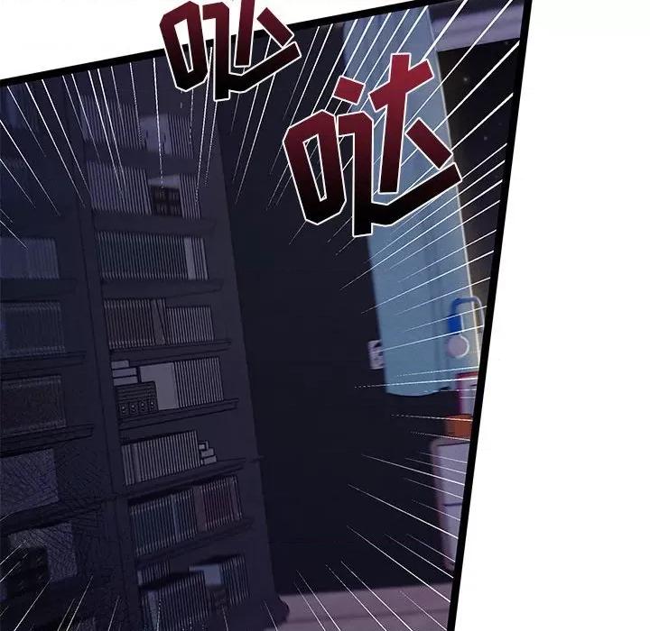 危险的亲密爱人 危险的亲密爱人第 42 话 第118页