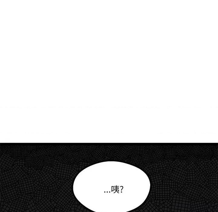 危险的亲密爱人 危险的亲密爱人第 42 话 第121页
