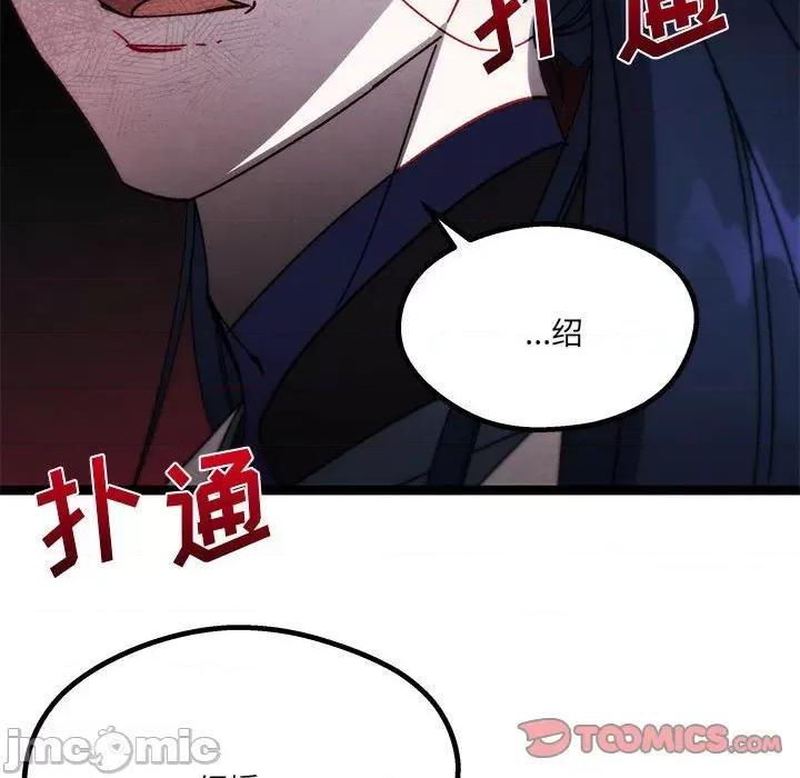 危险的亲密爱人 危险的亲密爱人第 42 话 第135页