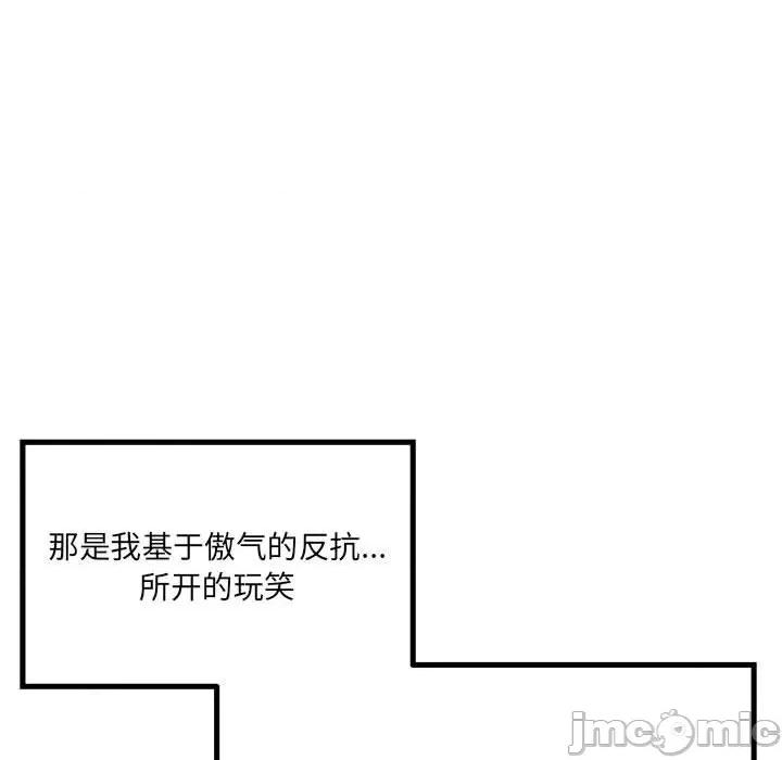 危险的亲密爱人 危险的亲密爱人第 42 话 第140页