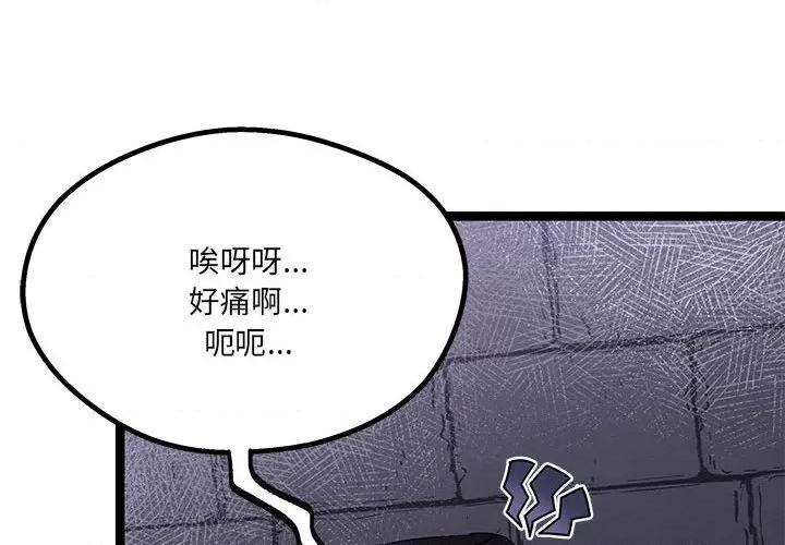 危险的亲密爱人 危险的亲密爱人第 43 话 第4页