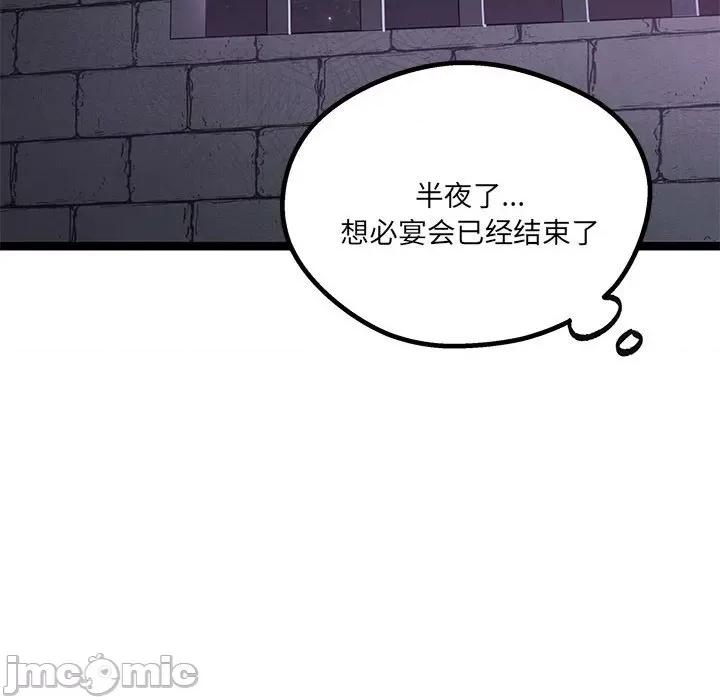 危险的亲密爱人 危险的亲密爱人第 43 话 第10页