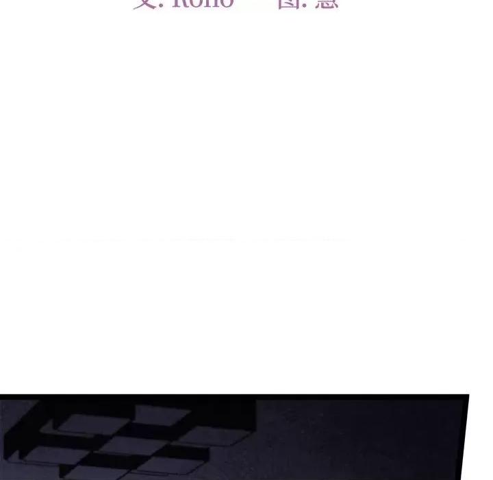 危险的亲密爱人 危险的亲密爱人第 43 话 第23页
