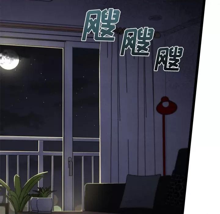 危险的亲密爱人 危险的亲密爱人第 43 话 第24页