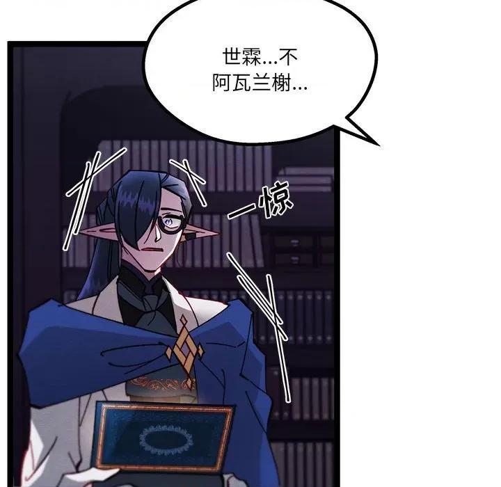 危险的亲密爱人 危险的亲密爱人第 43 话 第28页