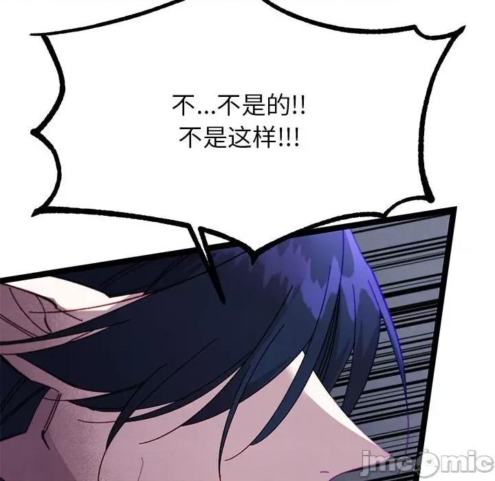 危险的亲密爱人 危险的亲密爱人第 43 话 第35页