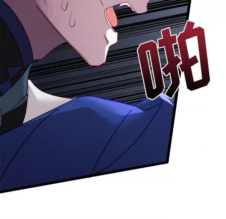 危险的亲密爱人 危险的亲密爱人第 43 话 第36页