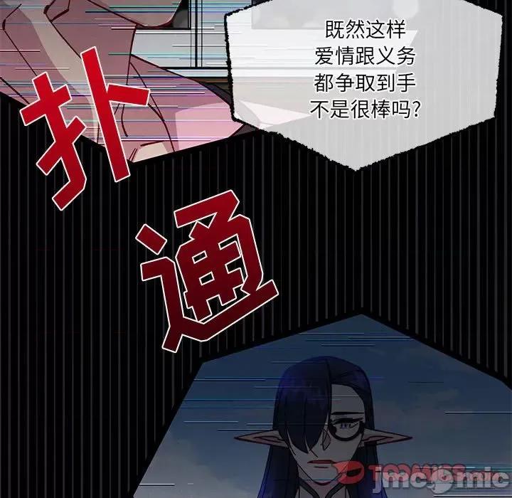 危险的亲密爱人 危险的亲密爱人第 43 话 第45页