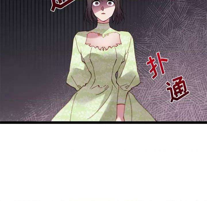 危险的亲密爱人 危险的亲密爱人第 43 话 第48页