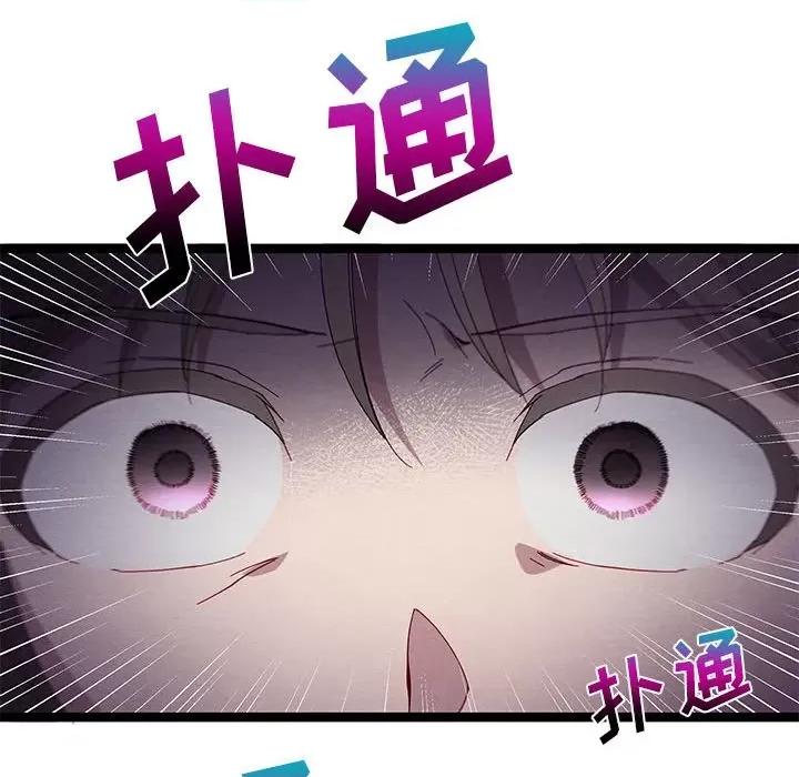 危险的亲密爱人 危险的亲密爱人第 43 话 第49页