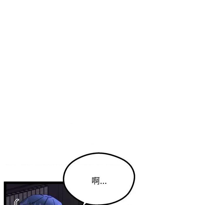 危险的亲密爱人 危险的亲密爱人第 43 话 第58页