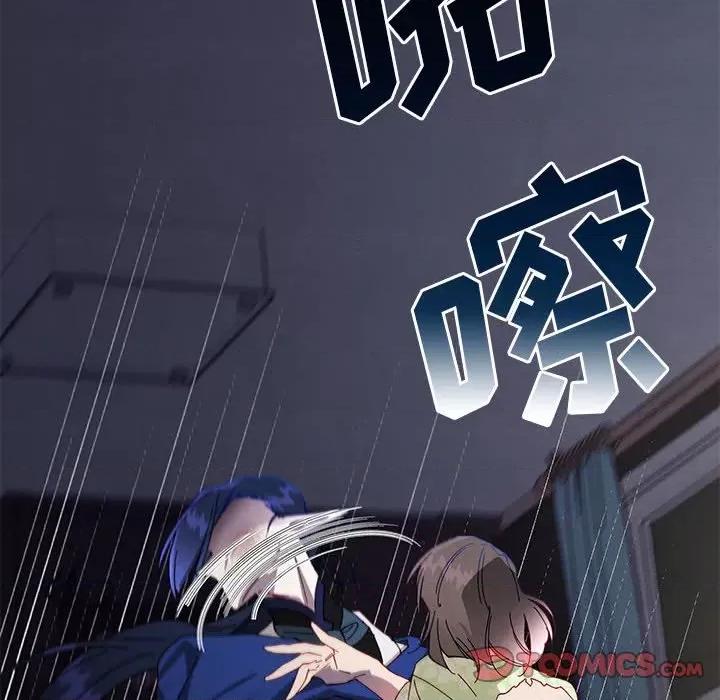 危险的亲密爱人 危险的亲密爱人第 43 话 第63页