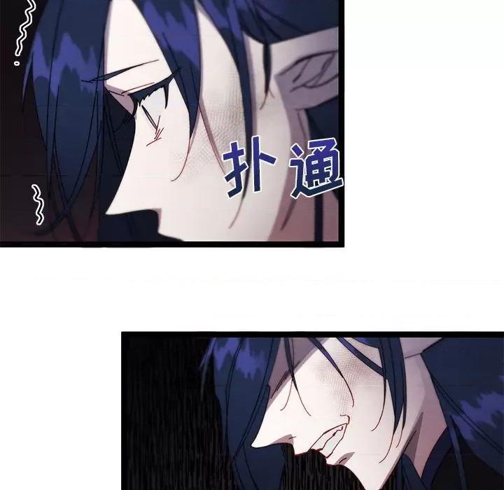 危险的亲密爱人 危险的亲密爱人第 43 话 第112页