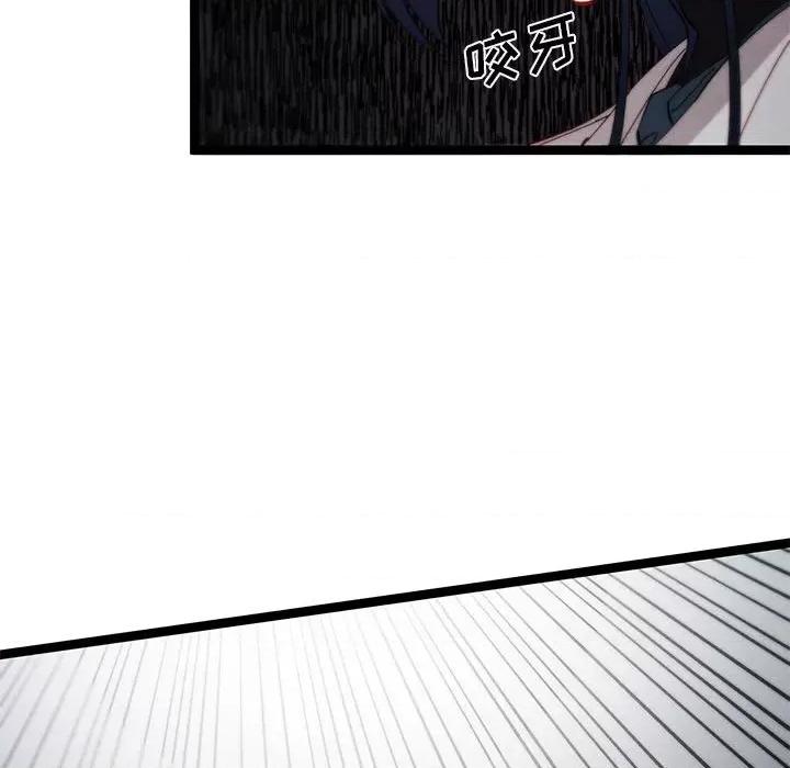 危险的亲密爱人 危险的亲密爱人第 43 话 第113页