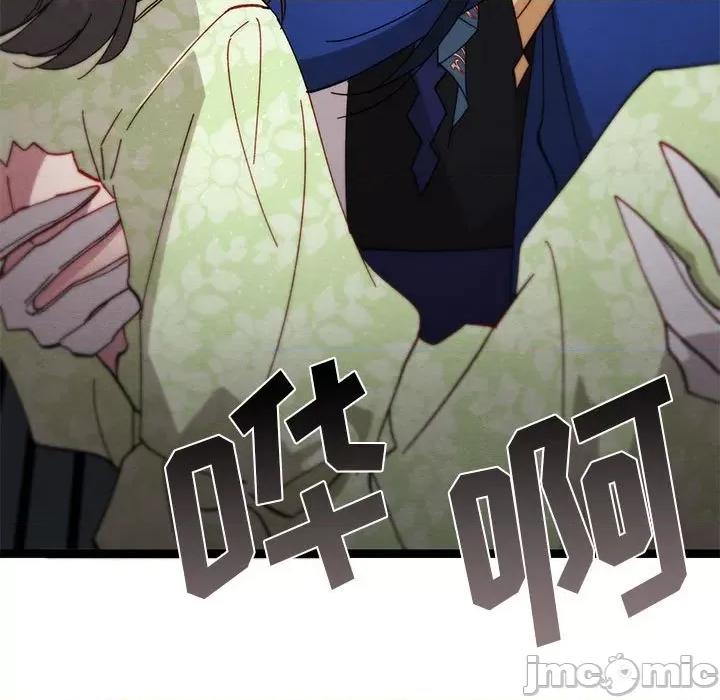 危险的亲密爱人 危险的亲密爱人第 43 话 第115页