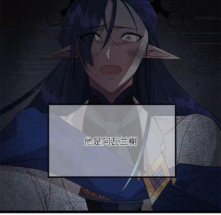 危险的亲密爱人 危险的亲密爱人第 43 话 第139页