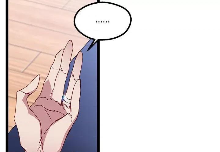 危险的亲密爱人 危险的亲密爱人第 44 话 第2页