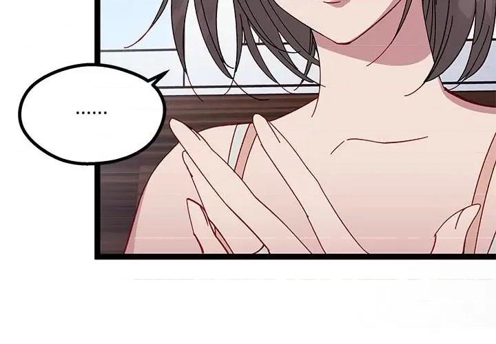 危险的亲密爱人 危险的亲密爱人第 44 话 第4页