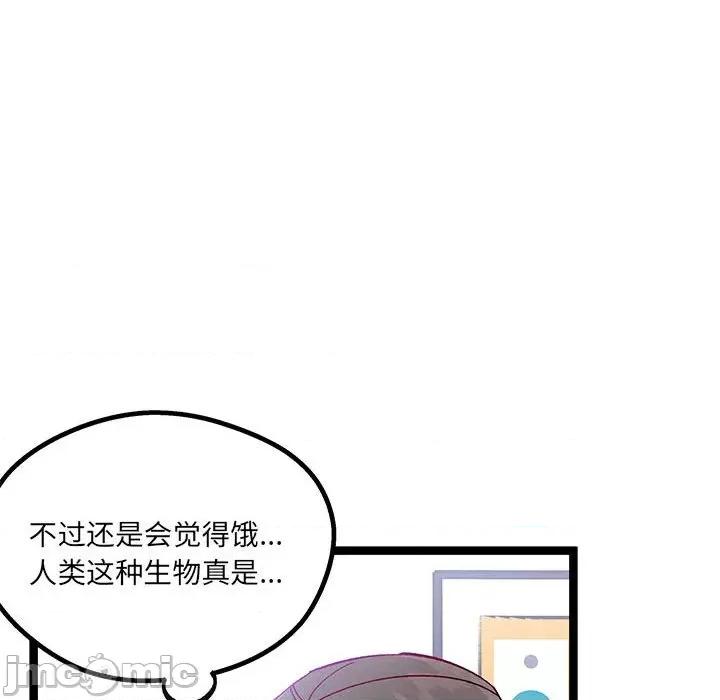 危险的亲密爱人 危险的亲密爱人第 44 话 第20页