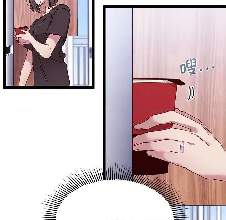 危险的亲密爱人 危险的亲密爱人第 44 话 第29页