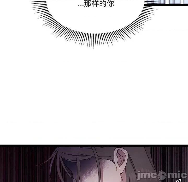 危险的亲密爱人 危险的亲密爱人第 44 话 第30页