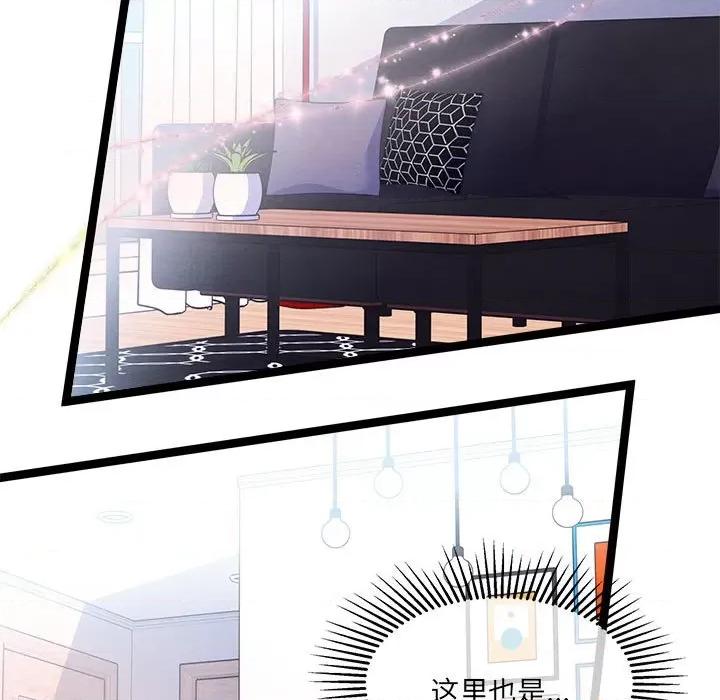 危险的亲密爱人 危险的亲密爱人第 44 话 第34页