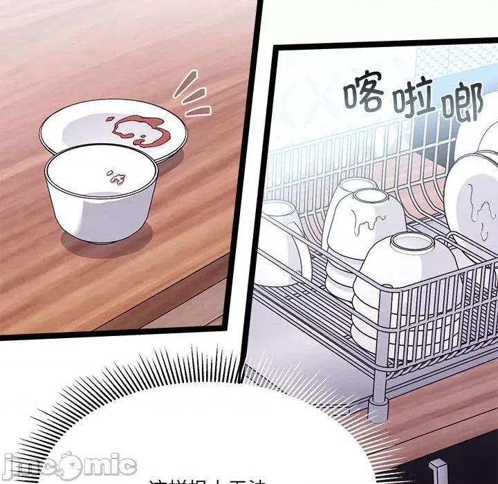 危险的亲密爱人 危险的亲密爱人第 44 话 第40页