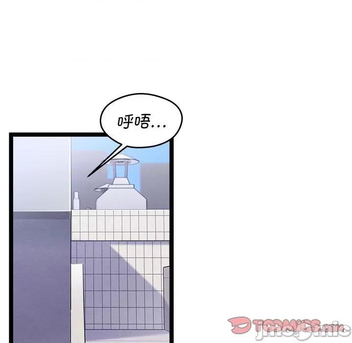 危险的亲密爱人 危险的亲密爱人第 44 话 第45页