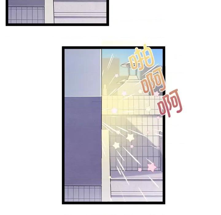 危险的亲密爱人 危险的亲密爱人第 44 话 第46页