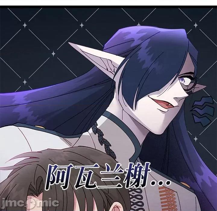 危险的亲密爱人 危险的亲密爱人第 44 话 第55页