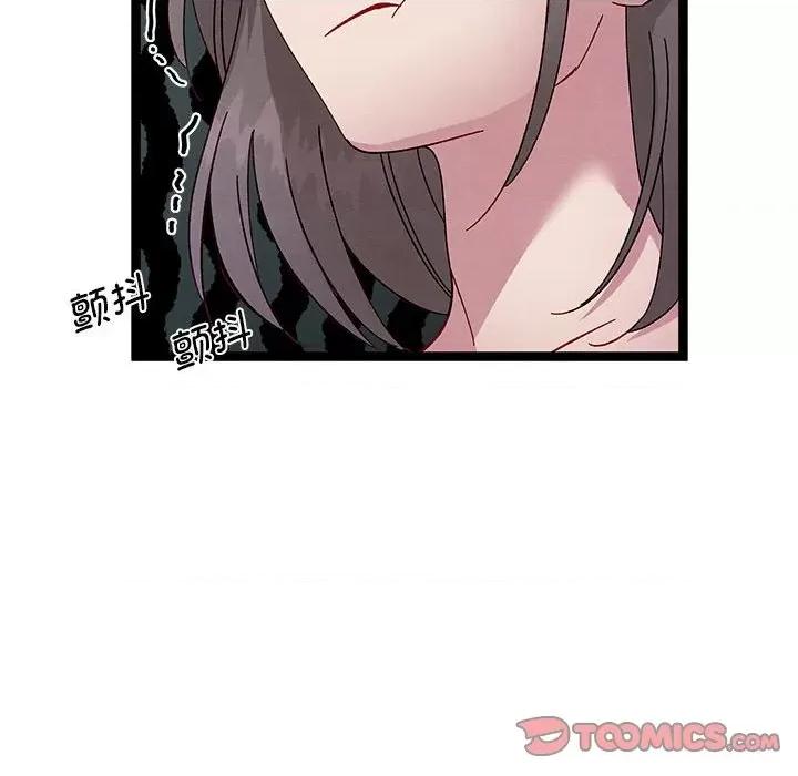 危险的亲密爱人 危险的亲密爱人第 44 话 第57页