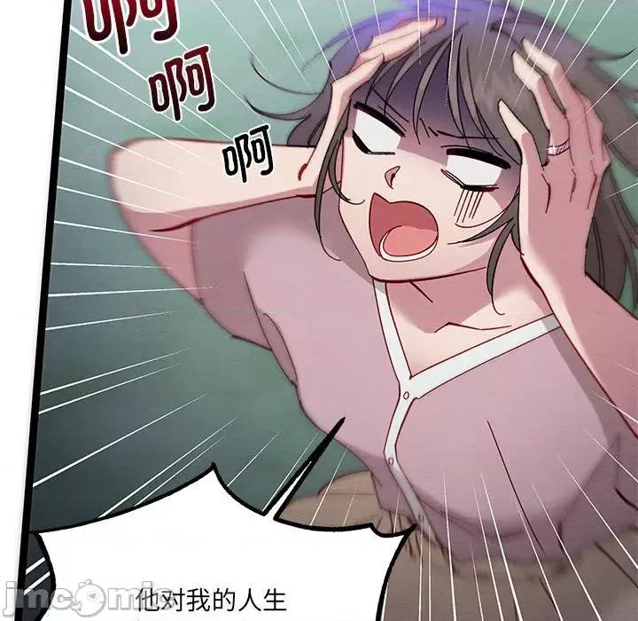 危险的亲密爱人 危险的亲密爱人第 44 话 第60页