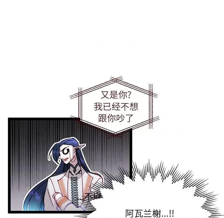 危险的亲密爱人 危险的亲密爱人第 44 话 第62页