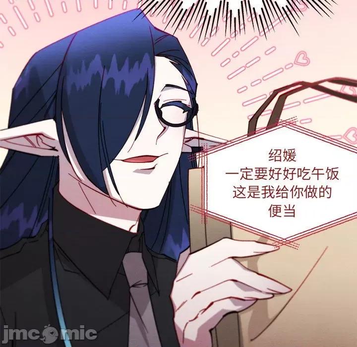 危险的亲密爱人 危险的亲密爱人第 44 话 第65页