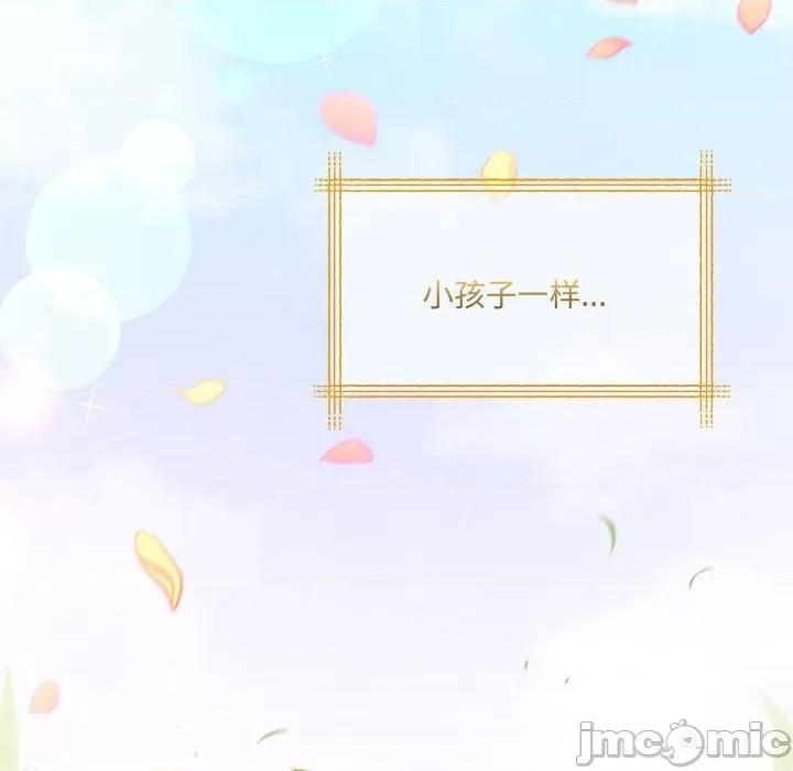 危险的亲密爱人 危险的亲密爱人第 44 话 第90页