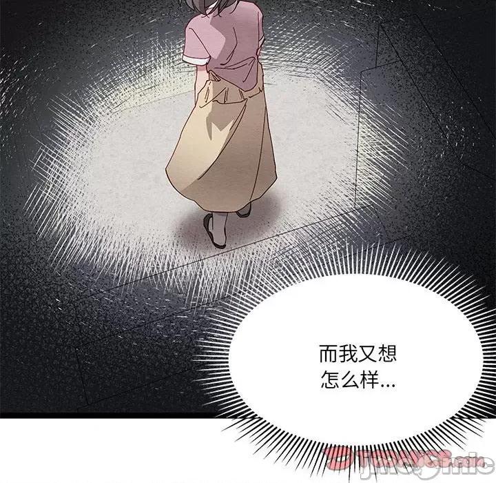 危险的亲密爱人 危险的亲密爱人第 44 话 第105页