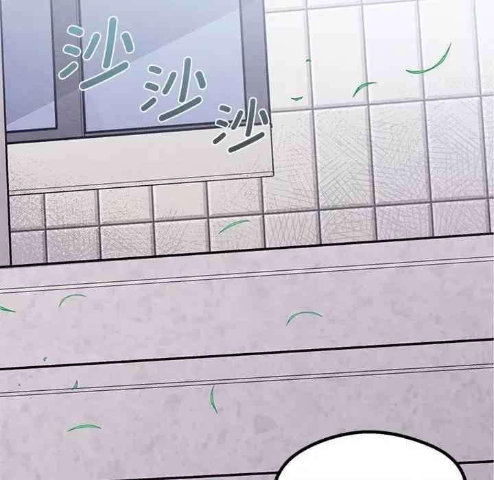 危险的亲密爱人 危险的亲密爱人第 44 话 第113页