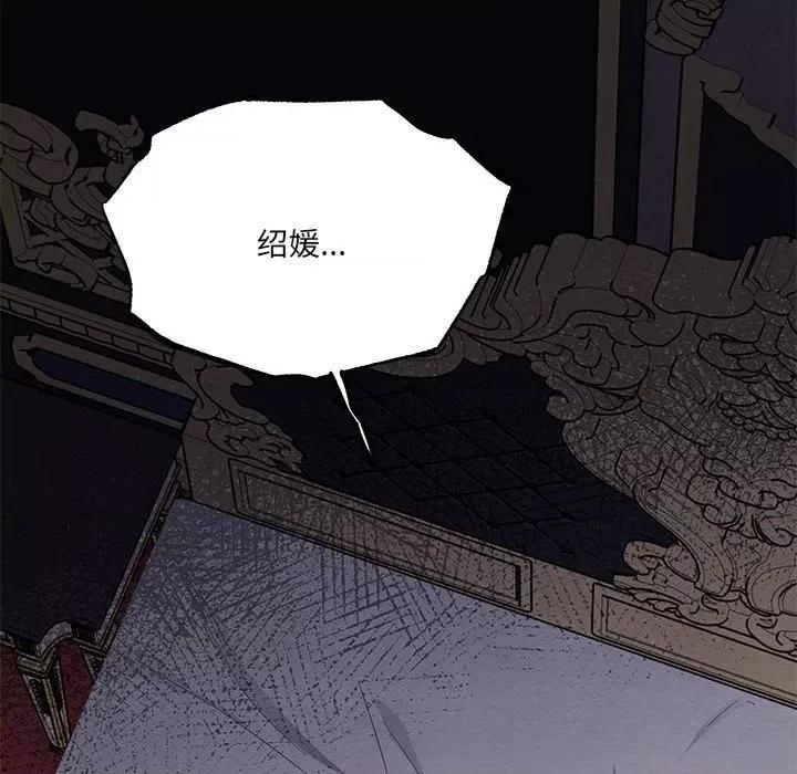 危险的亲密爱人 危险的亲密爱人第 45 话 第6页