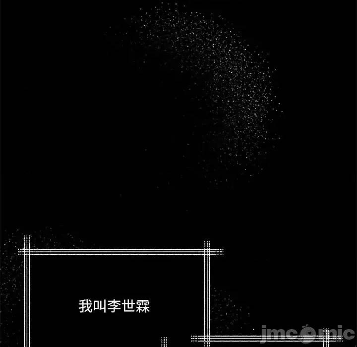 危险的亲密爱人 危险的亲密爱人第 45 话 第10页