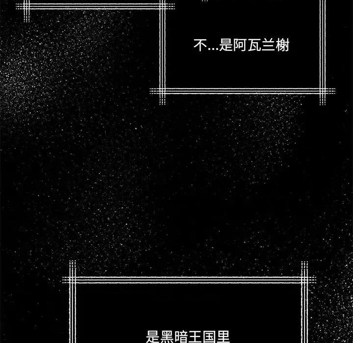 危险的亲密爱人 危险的亲密爱人第 45 话 第11页