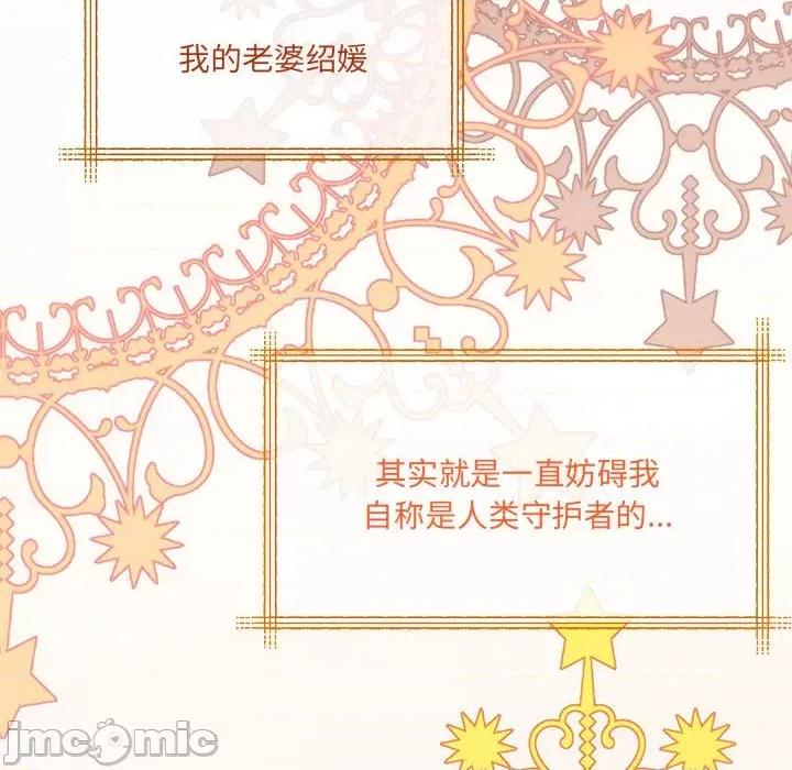危险的亲密爱人 危险的亲密爱人第 45 话 第20页
